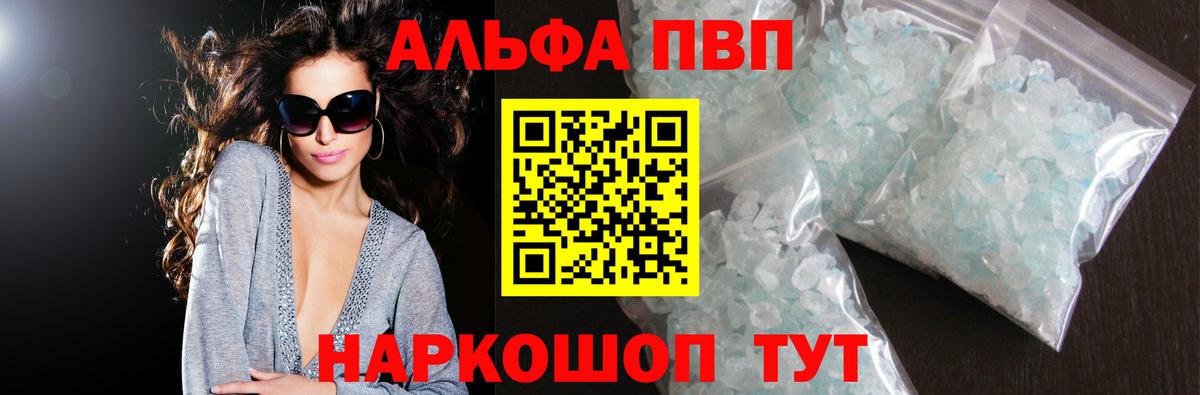 A PVP крисы CK  А ПВП VHQ  Вход с VPN  А ПВП Crystall  Октябрьский 