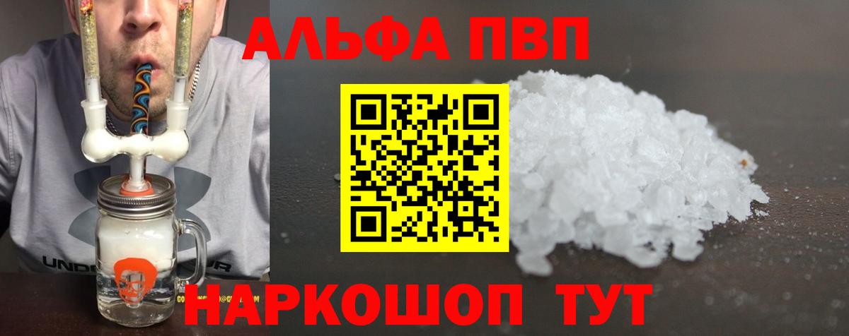 Alpha PVP VHQ Октябрьский