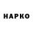 Бошки Шишки Ganja Tatjana Befort
