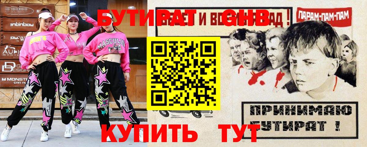 Октябрьский  Бутират оксана  Вход с VPN 