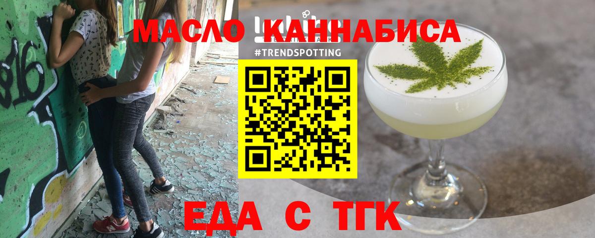 Октябрьский  Печенье с ТГК марихуана  Вход с VPN 
