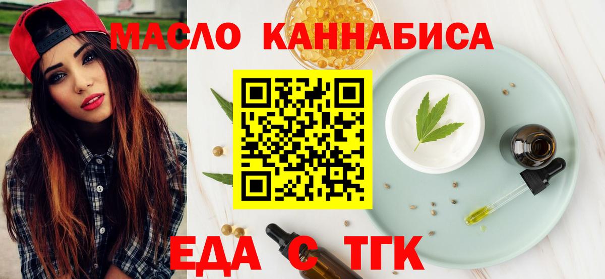 Cannafood марихуана  Вход с VPN  Октябрьский 