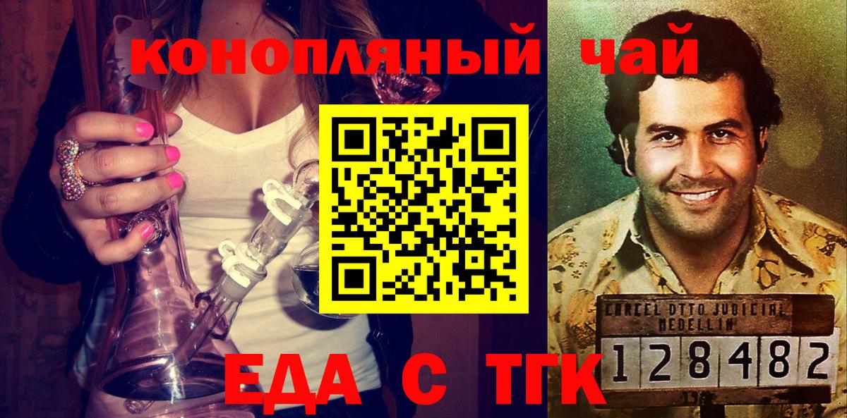 Печенье с ТГК марихуана Октябрьский