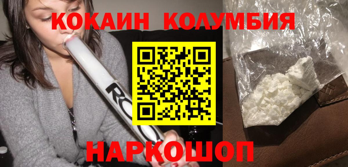 Кокаин Перу  Кокаин 97%  Вход с VPN  Октябрьский 