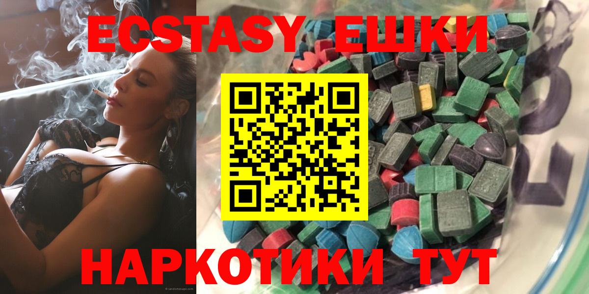 ЭКСТАЗИ ешки Октябрьский