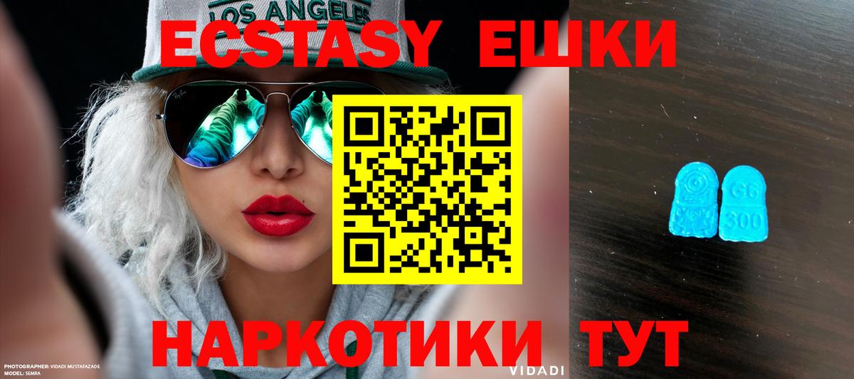XTC  ЭКСТАЗИ TESLA  shop официальный сайт  Экстази MDMA  наркошоп  Октябрьский  Вход с VPN 