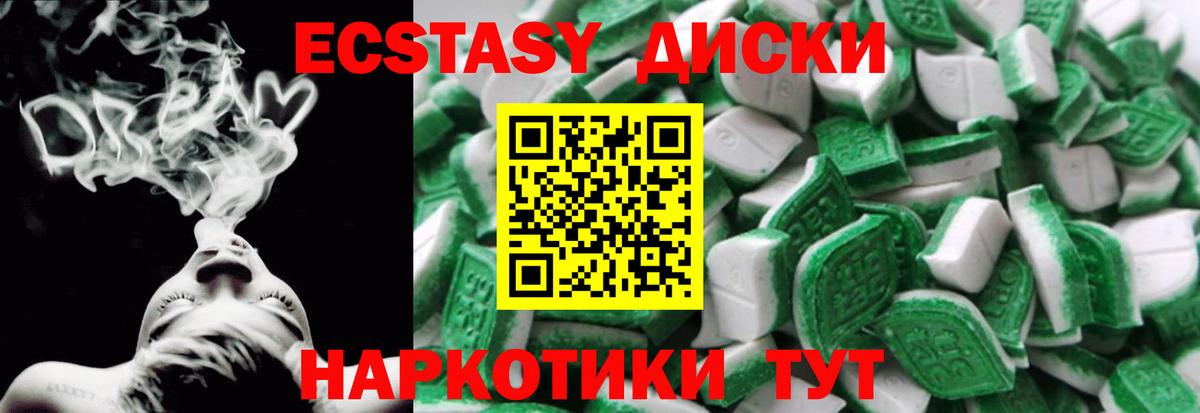 Экстази  Вход с VPN  ЭКСТАЗИ Philipp Plein  Октябрьский  Ecstasy XTC 