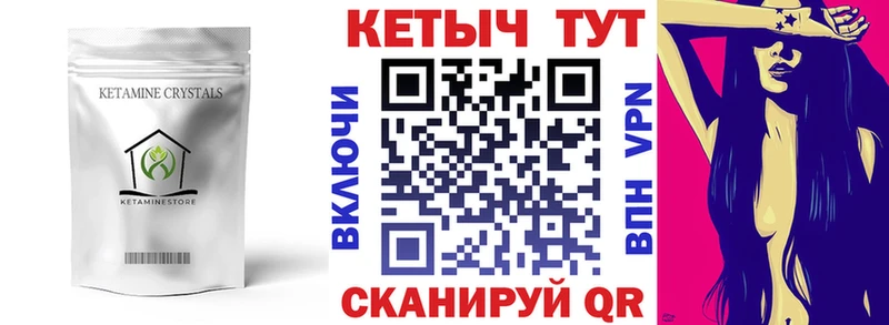 КЕТАМИН ketamine  Октябрьский 