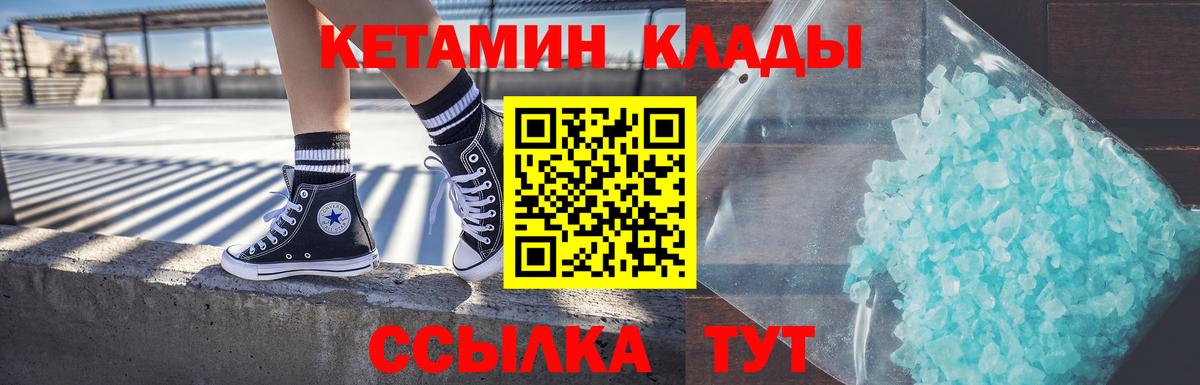 КЕТАМИН VHQ Октябрьский
