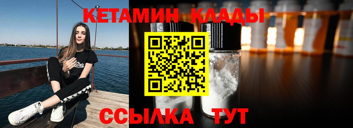 Октябрьский  Кетамин ketamine  Вход с VPN 