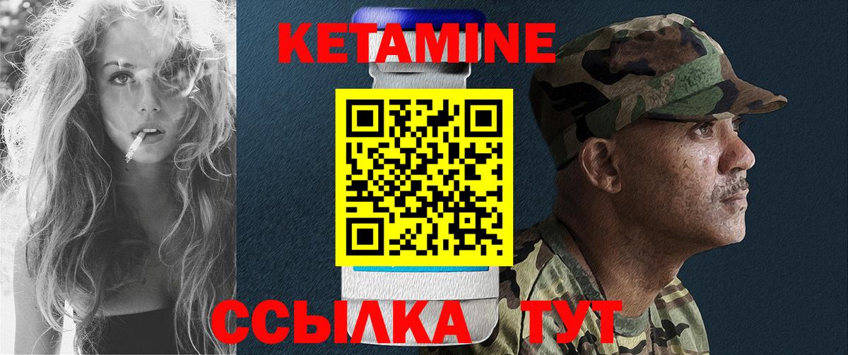 Кетамин ketamine  Кетамин VHQ  Вход с VPN  Октябрьский 