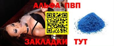 ALPHA PVP Абинск