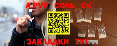 ALPHA PVP Абинск