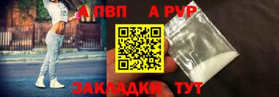 ALPHA PVP Абинск