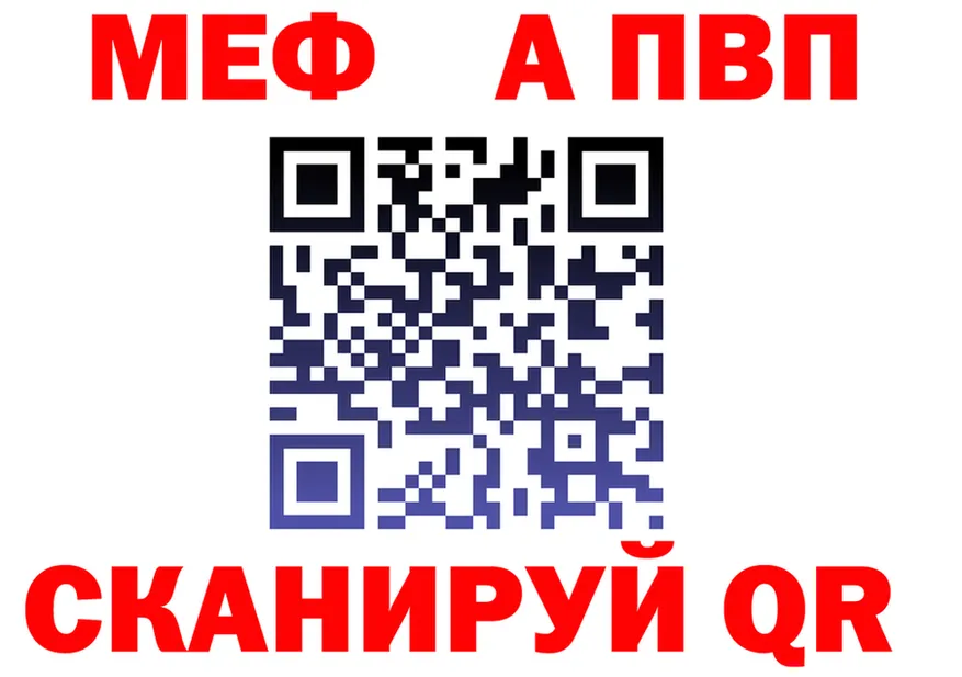 МЕФ VHQ зеркало дарк нет кракен Октябрьский