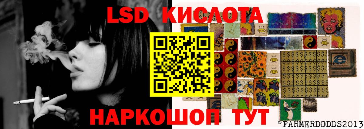 ЛСД экстази кислота  Вход с VPN  Марки ЛСД  Октябрьский 