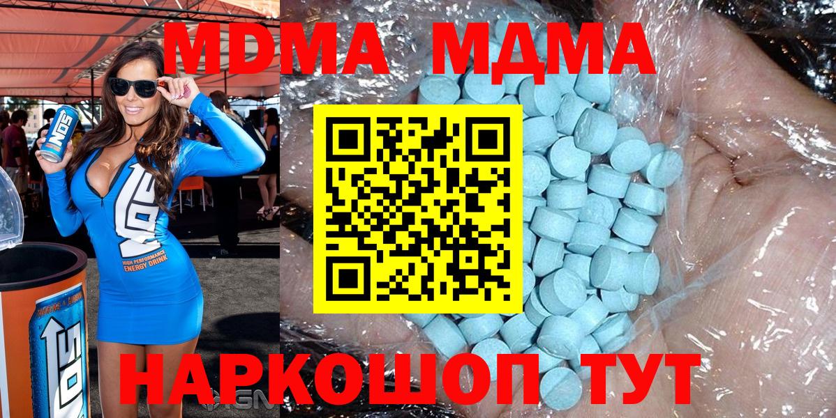МДМА кристаллы Октябрьский