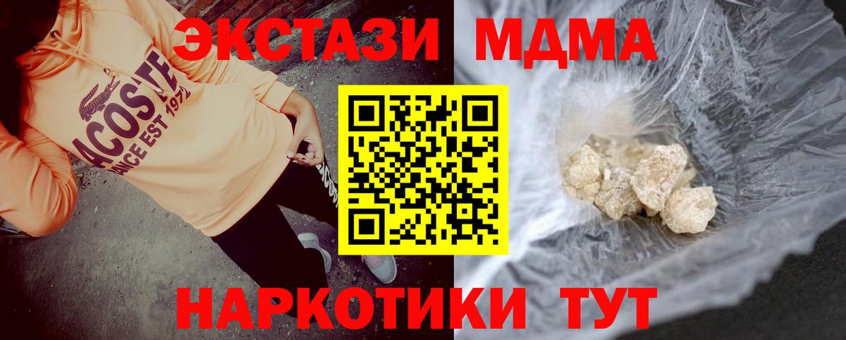 МДМА Molly  Вход с VPN  Октябрьский  МДМА  МДМА VHQ 