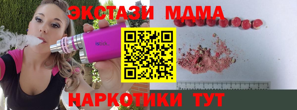 MDMA кристаллы Октябрьский