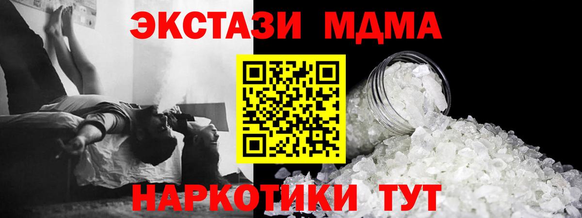 МДМА crystal  МДМА молли  Октябрьский  Вход с VPN 