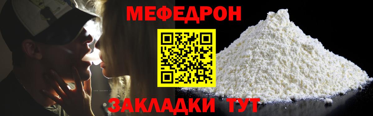 Меф  МЯУ-МЯУ  Октябрьский  Вход с VPN  МЯУ-МЯУ mephedrone  Мефедрон кристаллы 