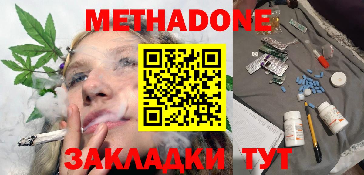 купить наркотик  Вход с VPN  МЕТАДОН белоснежный  Октябрьский  Метадон VHQ 