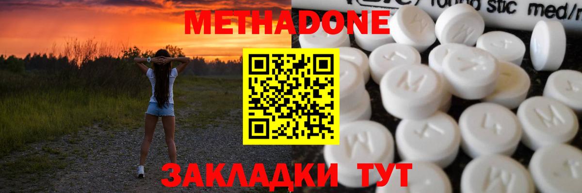 Метадон мёд Октябрьский