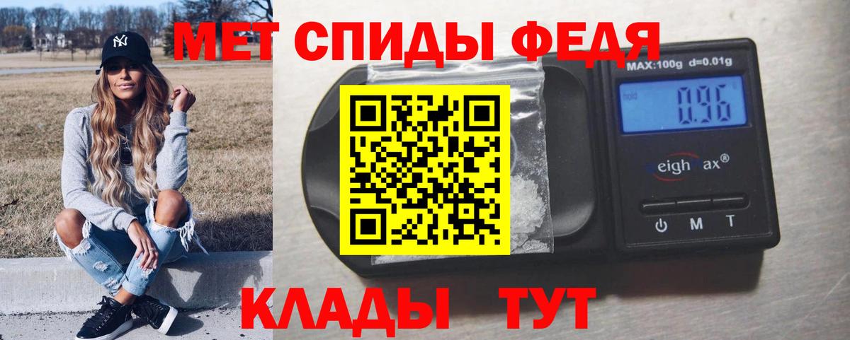Метамфетамин мет Октябрьский