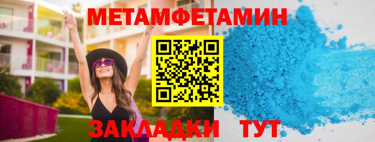 Метамфетамин кристалл  Вход с VPN  Октябрьский 