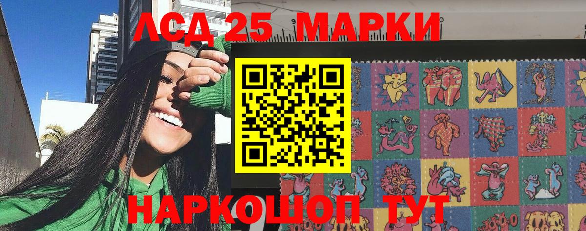 Наркотические марки 1500мкг  Марки N-bome 1,5мг  Вход с VPN  Октябрьский 