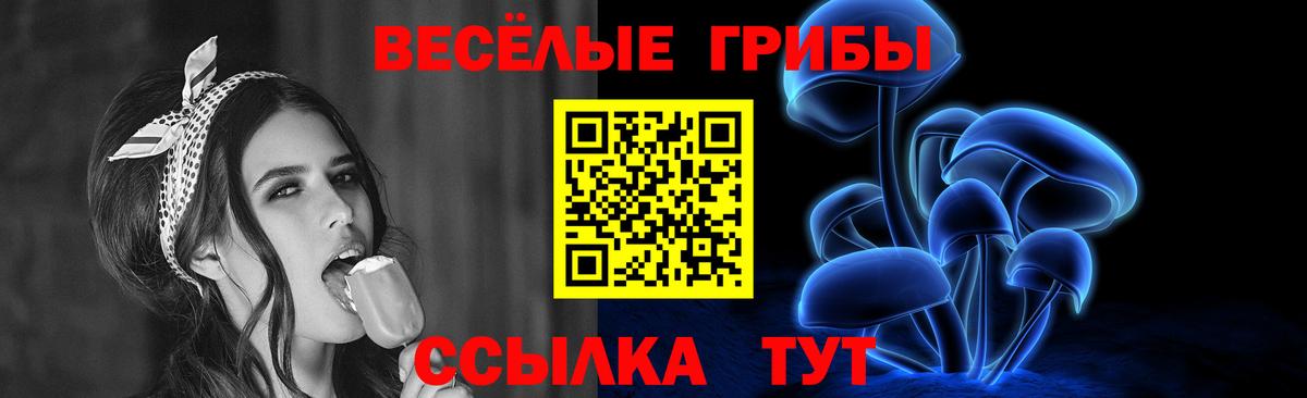 Галлюциногенные грибы прущие грибы Октябрьский